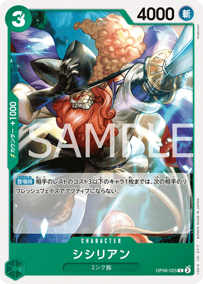 Shishilian OP08-025 Two Legends One Piece Karte