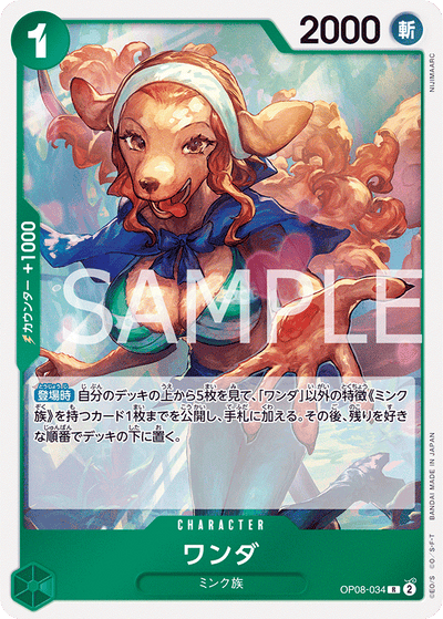 Wanda OP08-034 Two Legends One Piece Karte