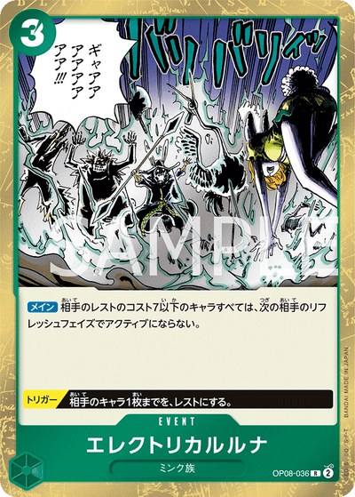 Electrical Luna OP08-036 Two Legends One Piece Karte