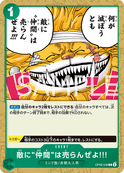 We Would Never Sell a Comrade to an Enemy!!! OP08-038 Two Legends One Piece Karte