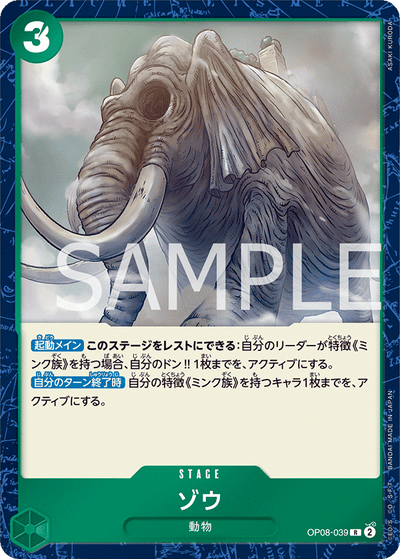 Zou OP08-039 Two Legends One Piece Karte