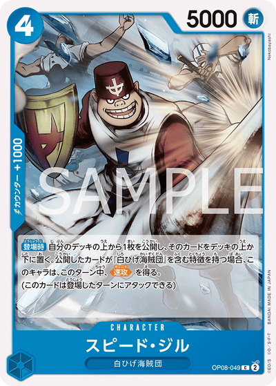 Speed Jil OP08-049 Two Legends One Piece Karte
