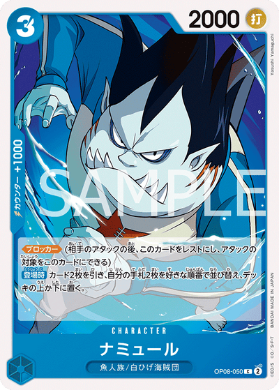 Namule OP08-050 Two Legends One Piece Karte