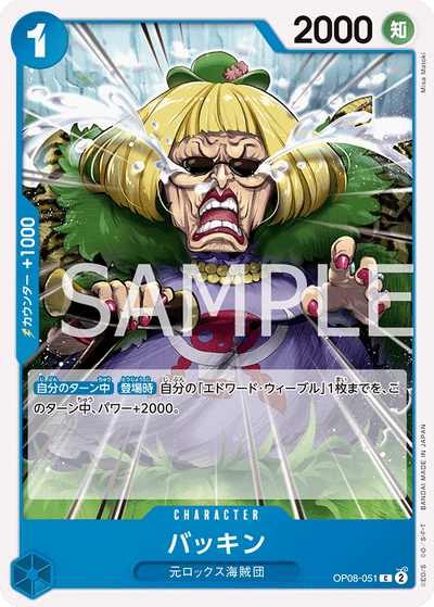 Buckin OP08-051 Two Legends One Piece Karte