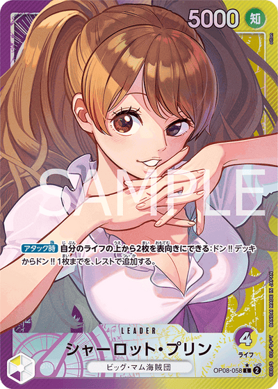 Charlotte Pudding OP08-058 (Parallel 1) Two Legends One Piece Karte