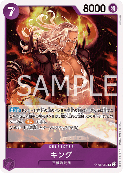 King OP08-060 Two Legends One Piece Karte