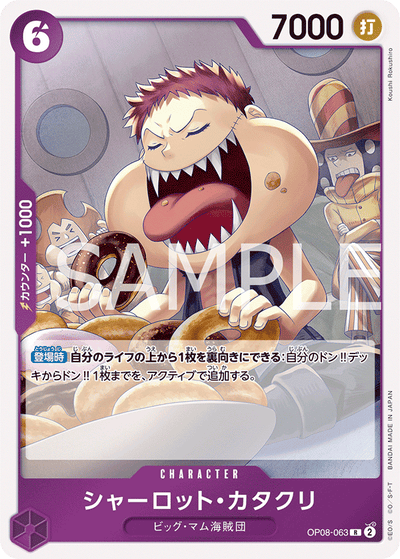 Charlotte Katakuri OP08-063 Two Legends One Piece Karte
