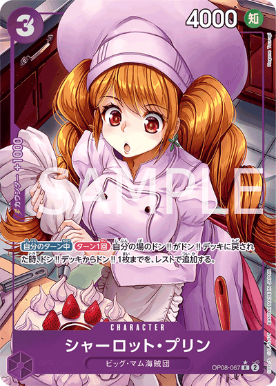 Charlotte Pudding OP08-067 (Parallel 1) Two Legends One Piece Karte