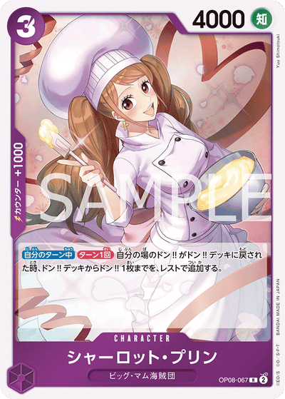 Charlotte Pudding OP08-067 Two Legends One Piece Karte