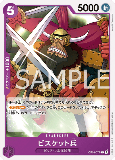 Biscuit Warrior OP08-072 Two Legends One Piece Karte
