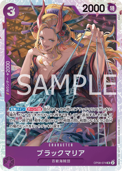 Black Maria OP08-074 Two Legends One Piece Karte