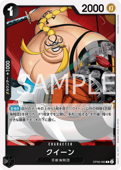 Queen OP08-080 Two Legends One Piece Karte