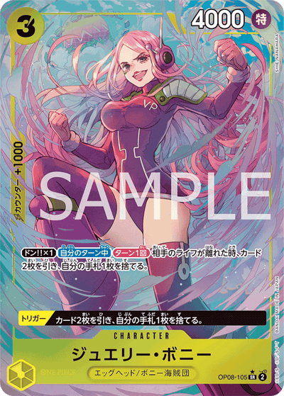 Jewelry Bonney OP08-105 (Parallel 1) Two Legends One Piece Karte