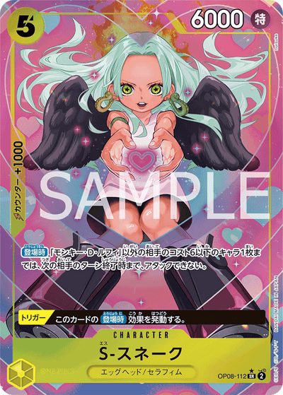 S-Snake OP08-112 (Parallel 1) Two Legends One Piece Karte