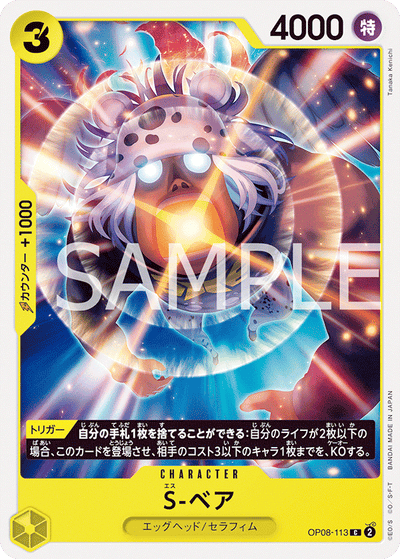 S-Bear OP08-113 Two Legends One Piece Karte