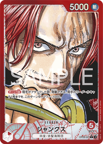 Shanks OP09-001 (Parallel 1) Emperors in the New World One Piece Karte