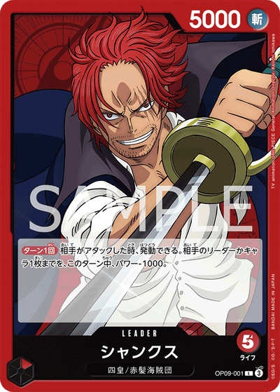 Shanks OP09-001 Emperors in the New World One Piece Karte