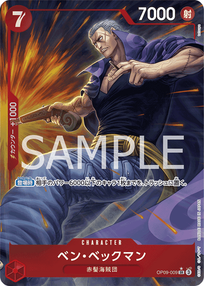 Benn.Beckman OP09-009 (Parallel 1) Emperors in the New World One Piece Karte