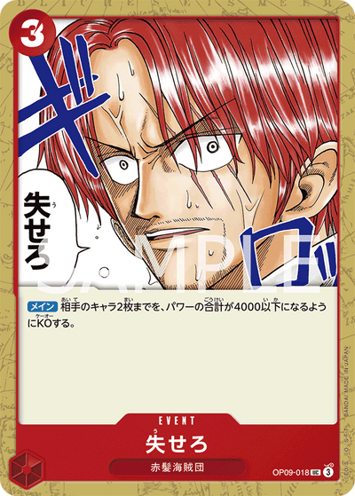Get Out of Here! OP09-018 Emperors in the New World One Piece Karte