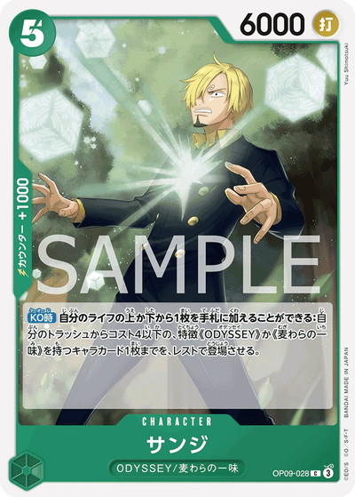 Sanji OP09-028 Emperors in the New World One Piece Karte