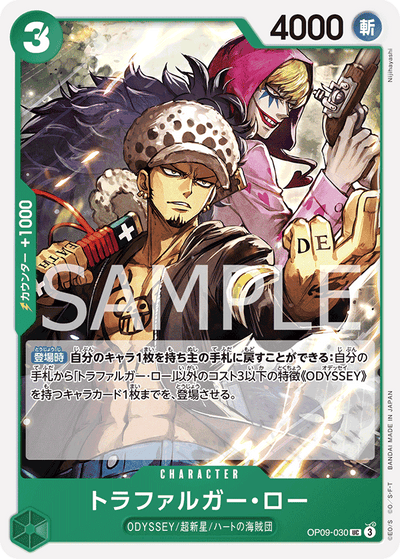 Trafalgar Law OP09-030 Emperors in the New World One Piece Karte