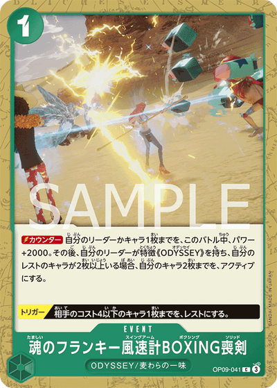 Soul Franky Swing Arm Boxing Solid OP09-041 Emperors in the New World One Piece Karte
