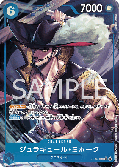 Dracule Mihawk OP09-048 (Parallel 1) Emperors in the New World One Piece Karte