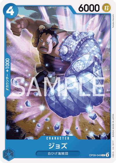 Jozu OP09-049 Emperors in the New World One Piece Karte