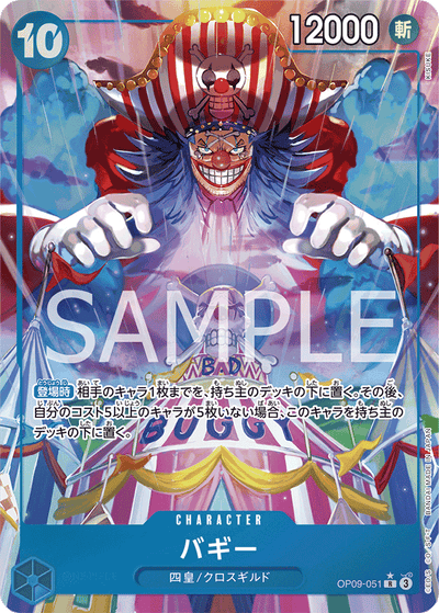 Buggy OP09-051 (Parallel 1) Emperors in the New World One Piece Karte