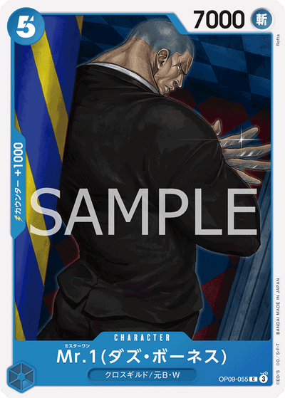 Mr.1(Daz.Bonez) OP09-055 Emperors in the New World One Piece Karte