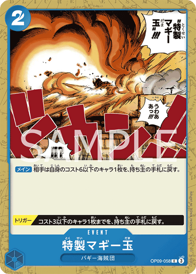 Special Muggy Ball OP09-058 Emperors in the New World One Piece Karte