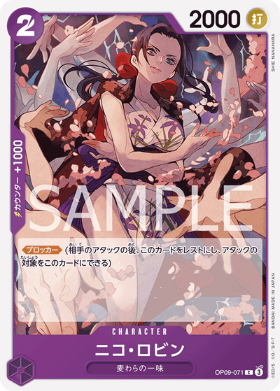 Nico Robin OP09-071 Emperors in the New World One Piece Karte