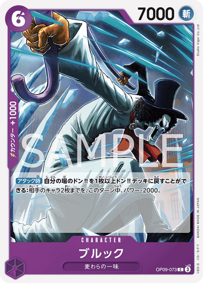 Brook OP09-073 Emperors in the New World One Piece Karte
