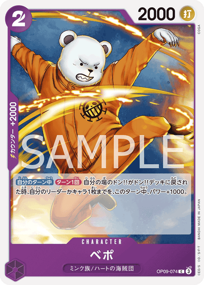 Bepo OP09-074 Emperors in the New World One Piece Karte