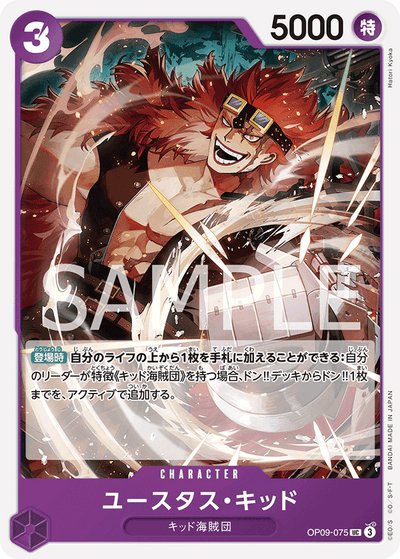 Eustass"Captain"Kid OP09-075 Emperors in the New World One Piece Karte