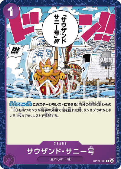 Thousand Sunny OP09-080 Emperors in the New World One Piece Karte