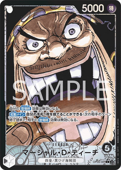Marshall.D.Teach OP09-081 (Parallel 1) Emperors in the New World One Piece Karte
