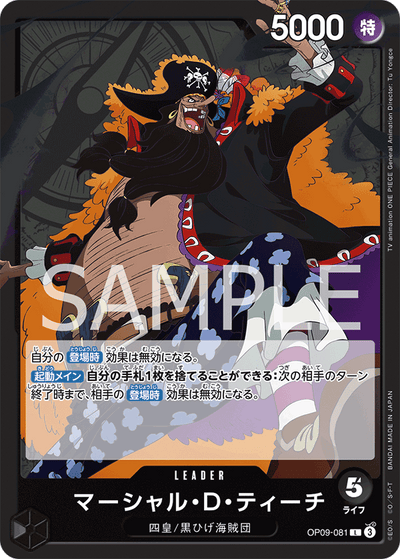 Marshall.D.Teach OP09-081 Emperors in the New World One Piece Karte