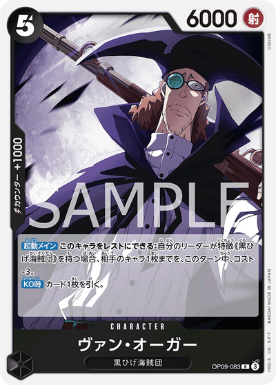 Van Augur OP09-083 Emperors in the New World One Piece Karte