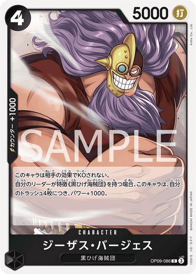 Jesus Burgess OP09-086 Emperors in the New World One Piece Karte