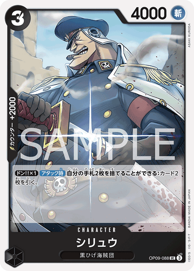 Shiryu OP09-088 Emperors in the New World One Piece Karte