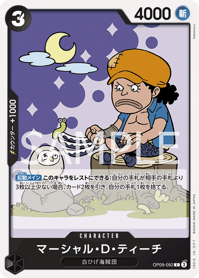 Marshall.D.Teach OP09-092 Emperors in the New World One Piece Karte