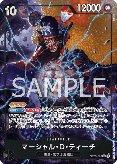 Marshall.D.Teach OP09-093 (Parallel 1) Emperors in the New World One Piece Karte