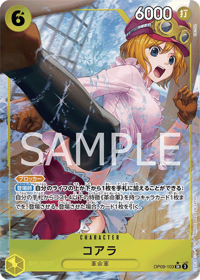 Koala OP09-103 (Parallel 1) Emperors in the New World One Piece Karte
