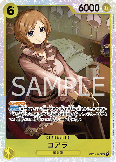 Koala OP09-103 Emperors in the New World One Piece Karte