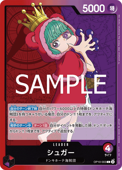 Sugar OP10-003 Royal Blood One Piece Karte