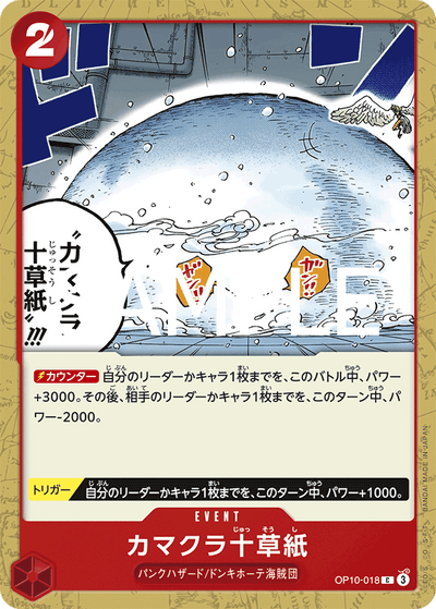 Ten-Layer Igloo OP10-018 Royal Blood One Piece Karte