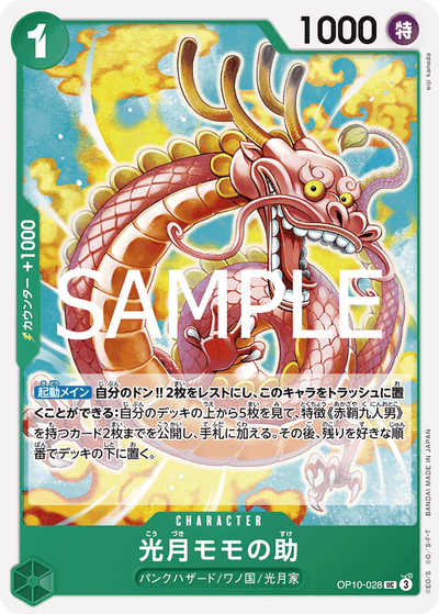 Kouzuki Momonosuke OP10-028 Royal Blood One Piece Karte