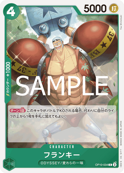 Franky OP10-034 Royal Blood One Piece Karte