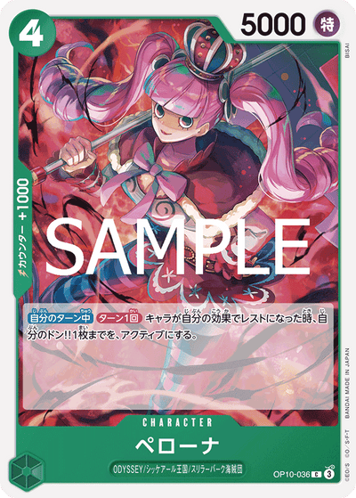Perona OP10-036 Royal Blood One Piece Karte